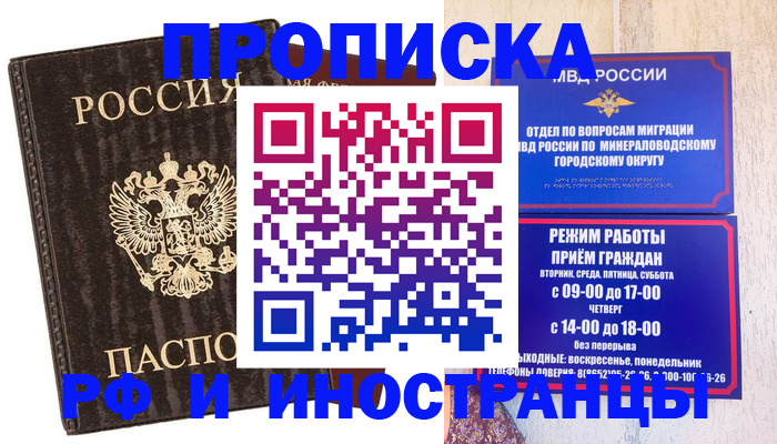 временная регистрация госуслуги в Барнауле