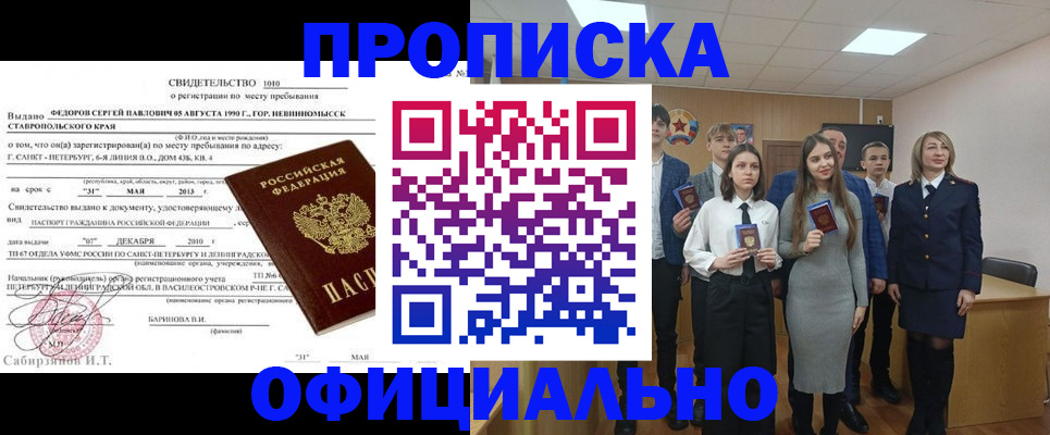 регистрация для школы в Барнауле