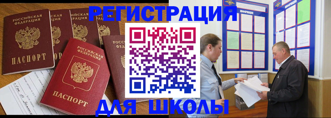 прописка от собственника в Барнауле